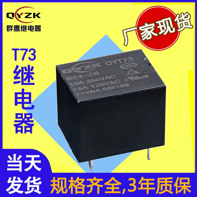 4-контактное реле T73 с длительным сроком службы, 12 В, нормально закрытое, малого объема, с высоким током, 10 А, универсальное электромагнитное реле для бытовой техники