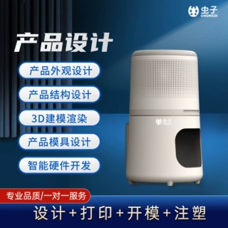 智能小家电产品结构设计外观设计PCBA电路板开发定 制一站式工厂