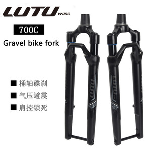 LUTU Lutan Road Founder Fork Gas 700C Services Seismic Division of Fork Gravel Gravel Gravel Barrel Shaxis