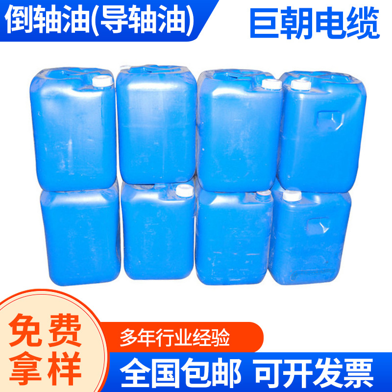 台湾W-522导轴油 倒轴油 镀锡铜线倒轴油镀锡铜包钢线导轴油