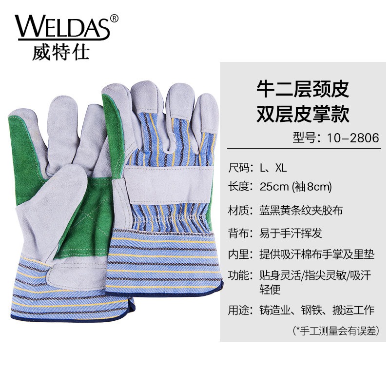 10-2806搬运手套牛皮手套劳保加厚耐磨工地工作手套手套