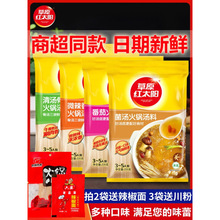 原红太阳火锅底料清汤菌汤番茄家用麻辣香锅调味料
