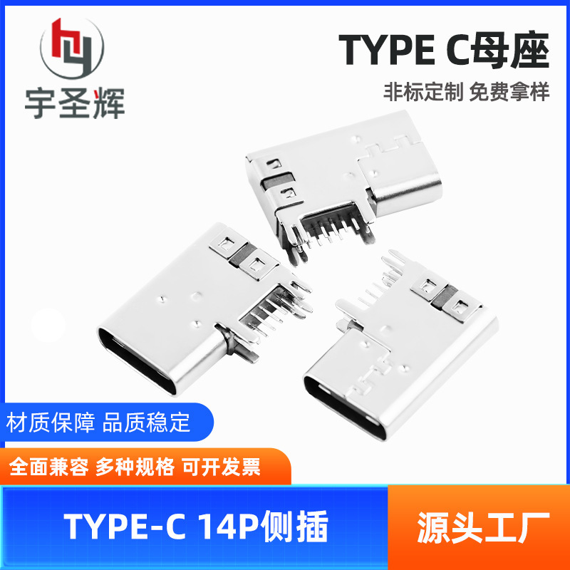 ソースメーカーのタイプCメスソケット16Pボード、フロントプラグとリアステッカー、3モードカスタマイズされたタイプCメスソケットインターフェース|undefined
