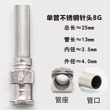 單管不銹鋼點膠金屬針頭總長25mm針筒配件尖針點膠機平口針頭
