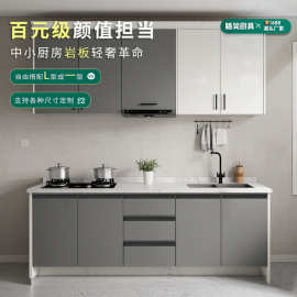 厨房橱柜家用大理石岩板橱柜简易橱柜厨房灶台柜水槽柜一体组合柜
