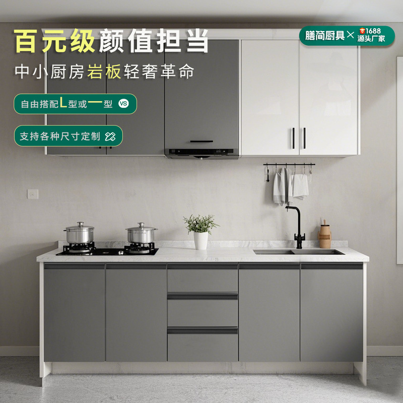 Kitchen Cabinet Household Marble Rock Board Cabinet Simple Cabinet Kitchen Stove Cabinet Sink Cabinet Integrated Combination Cabinet