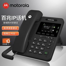 摩托罗拉(Motorola) IP电话机座机 VOIP 100IP-2POE供电/固定电话