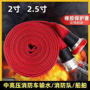 New National Standard Red Fire Hose 13-65-20 High-Pressure Water Pipe 2 Inches 25m Connector Thickeneded and Wear-Resistant