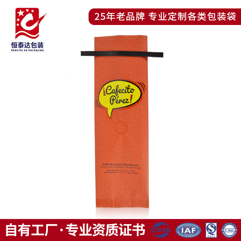 咖啡豆食品包装袋磨砂透气阀锡条包装壳无异味侧封风琴袋生产