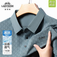 Ty2老爷车中年男士冰丝短袖T恤夏季中老年爸爸装透气翻领男装POLO