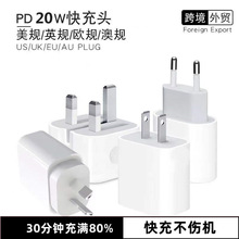 跨境PD20W充电头澳规适用苹果三星手机TYPE-C快充充电器现货批发