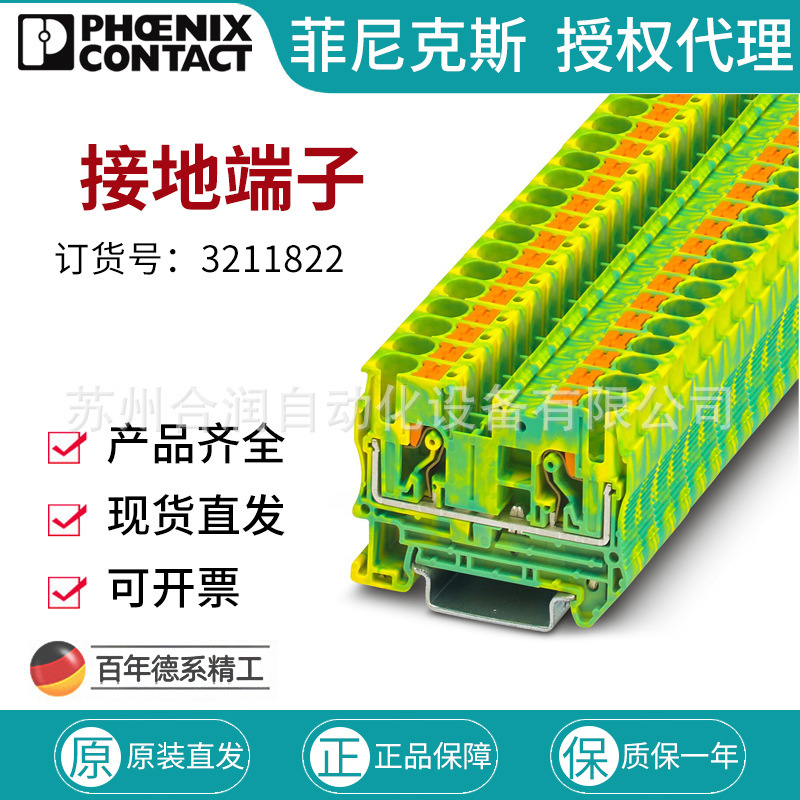 Phoenix terminal block in-line connection ground terminal PT 6 PE-3211822