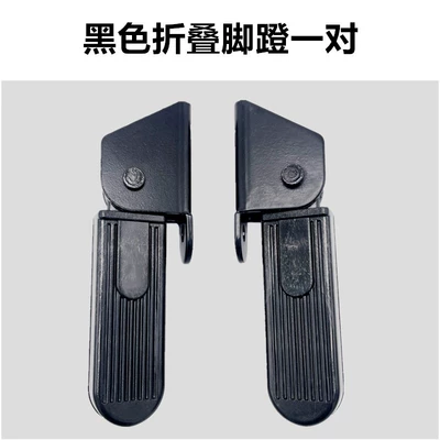Pedals, Front-Mounted Pedals, Electric vehicle pedal - black-folding-pedals