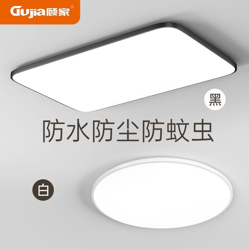 顾家三防灯LED吸顶灯圆形阳台灯卧室过道卫生间厨房客厅灯具
