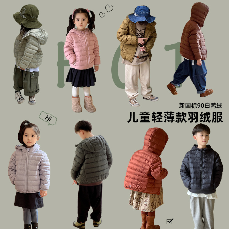 2023 New Children's Lightweight Down Jacket New National Standard 90 White Duck Down Casual Hooded Children's Clothing Down Jacket Wholesale