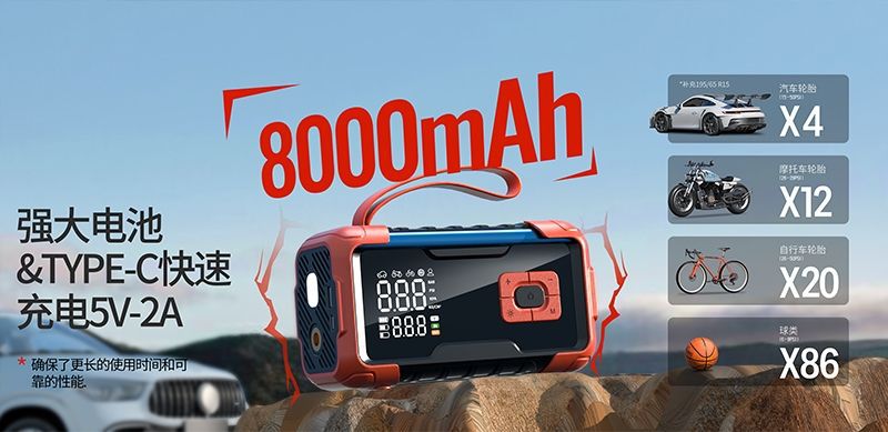 Car Air Pump, Emergency Jump Starter, All-In-One Machine, Cigarette Lighter, Air Pump, Strong Start, 12V Car Jump Starter Power Bank