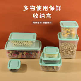 冷冻保鲜盒加厚塑料食品密封盒便当盒冰箱厨房收纳盒多件套冷冻盒