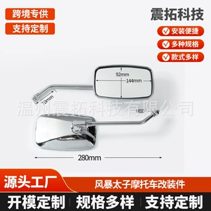 In-stock Storm Prince motorcycle rearview mirror, universal modification accessory for electric bikes, wide-angle reversing mirror