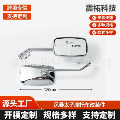 In-stock Storm Prince motorcycle Motosiklet ləvazimatları və aksesuarları