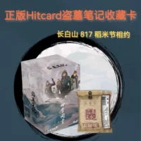 Hitcard Tomb Notes Four Seasons Темы Коллекция Коллекция Карты Официальная подлинная слепая коробка Маленькая карта Чжан Цилин