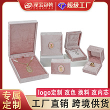 复古礼盒定做首饰盒胸针盒天鹅绒戒指吊坠手镯包装盒子珍珠项链盒