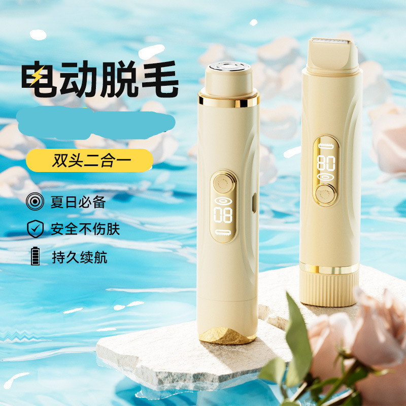 Wholesale Hair Removal Device, Private Area Hair Trimmer, Dual-Head Hair Removal Device, Pubic Hair Trimmer, Electric Shaver, Women's Hair Removal Device