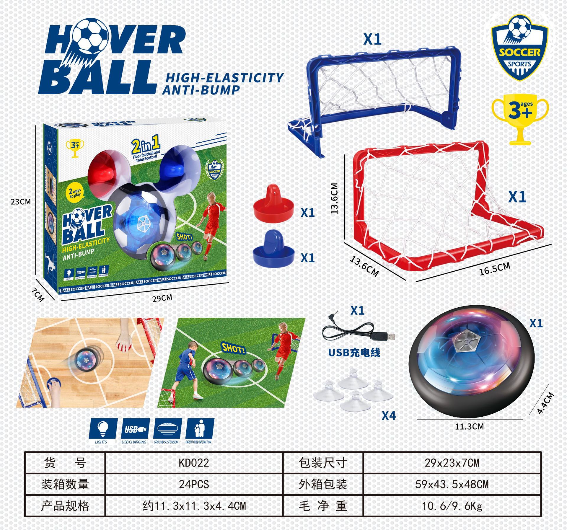Cojín de aire transfronterizo Suspensión de fútbol con luz Led eléctrico universal cojín de aire fútbol interior fútbol Amazon