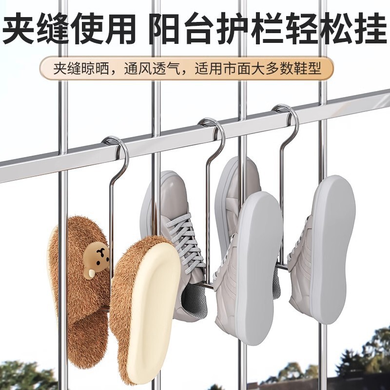 家庭用ステンレス鋼靴乾燥ラックバルコニー靴防風厚い靴吊り多機能フック屋外乾燥ラック|undefined