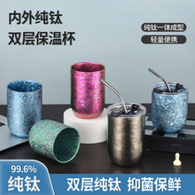 新款纯钛保温杯大冰花双层啤酒杯隔热鸡蛋钛杯蛋高端蛋壳钛杯批发