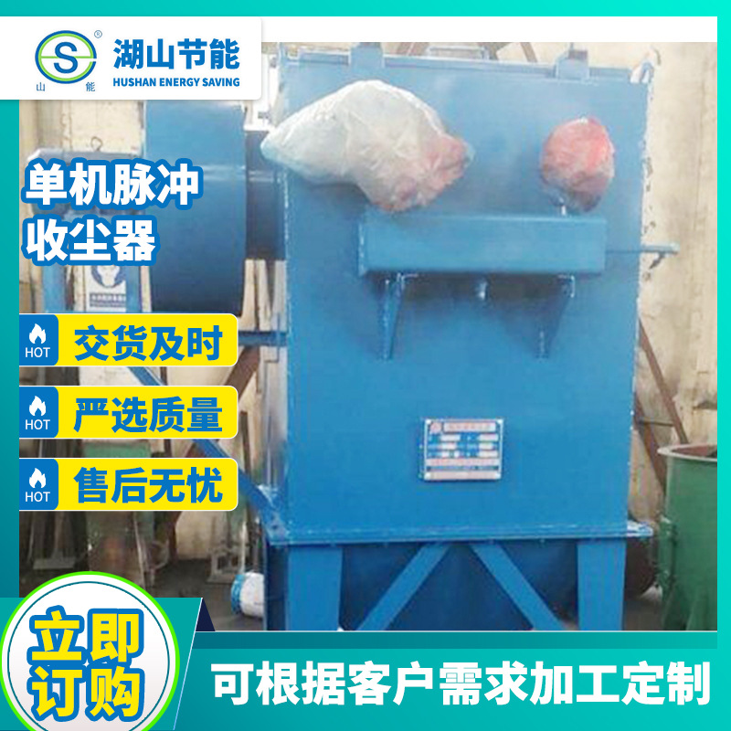 厂家直供工业脉冲布袋除尘器高温布袋除尘器 脉冲布袋除尘器