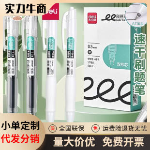 Deli Press Gel Pen Quick-drying Students Use ST Pen Water Pen 0.5 Black Brush Pen Office Sign Pen