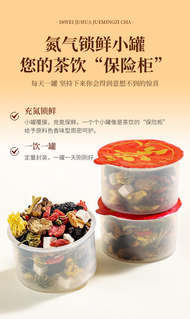 Chrysanthemum Cassia Seed Tea with Red Bean Euryale Barley Ginseng and Donkey Hide Gelatin 240g 15 Cup Gift Box specifications