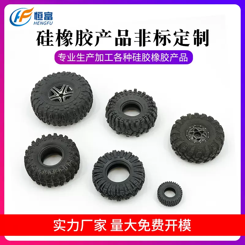 厂家橡胶轮胎 镂空橡胶小车轮胎 玩具车轮子玩具配件橡胶车轮