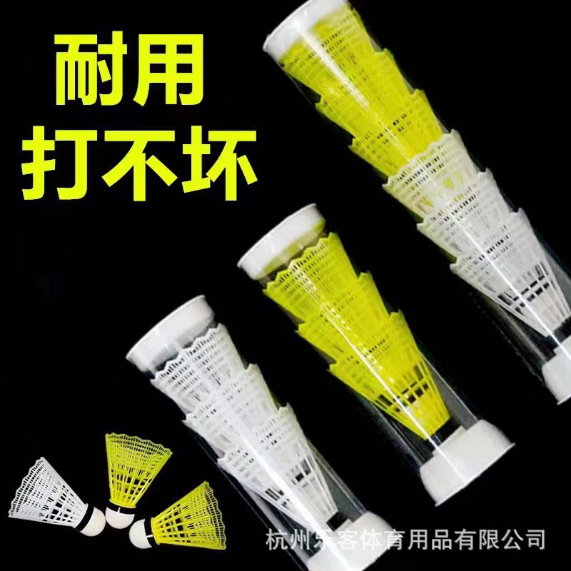 ナイロン耐バドミントン6個入り12個入りナイロンボールプラスチックボール学生室内外トレーニングバドミントン