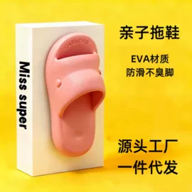 厚底拖鞋;EVA拖鞋;平底拖鞋