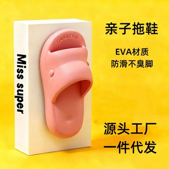 eva拖鞋亲子厚底可爱男孩居家外穿软底耐磨防水纯色防滑儿童拖鞋