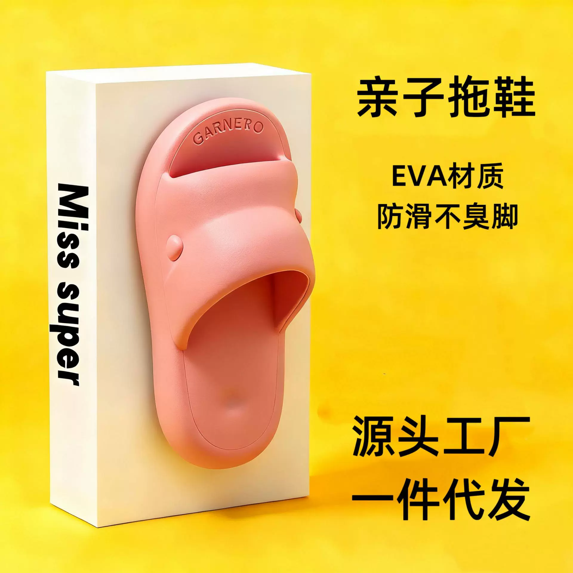 eva拖鞋亲子厚底小童可爱男孩居家外穿软底耐磨防水纯色防滑