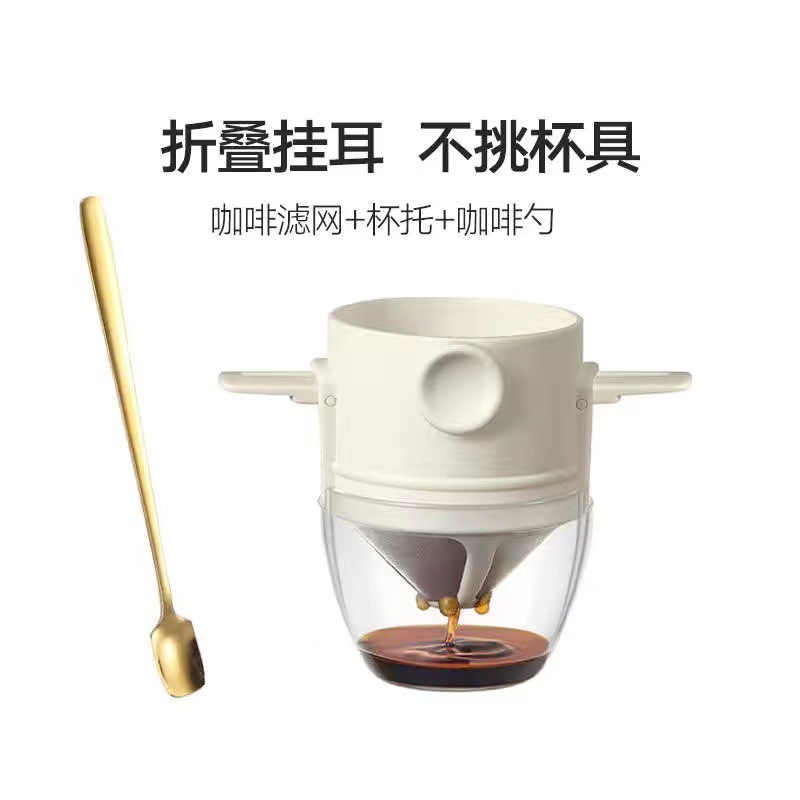 Filtro de café pequeño Ángel Filtro de acero inoxidable Filtro de embudo-filtro de té de café plegable portátil