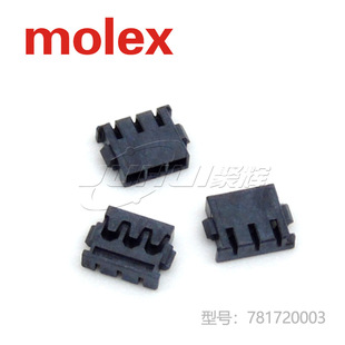 781720003 78172-0003聚辉供应MOLEX连接器塑壳现货量大-阿里巴巴