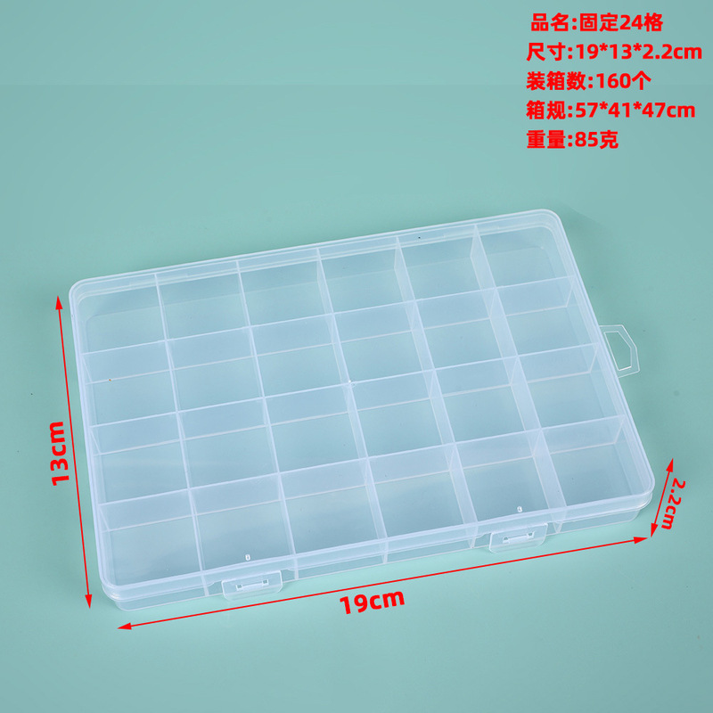 长方形透明塑料一体扣10 15 24盒分格式带盖首饰饰品小物件收纳盒|undefined