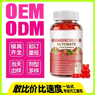 跨境instagram多种维生素小熊gummies果胶甘氨酸镁软糖功能性软糖