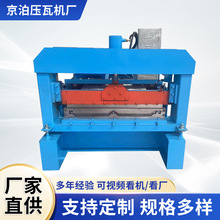 供应扣槽式压瓦机 咬扣式冷弯成型机角驰760 820 470型号