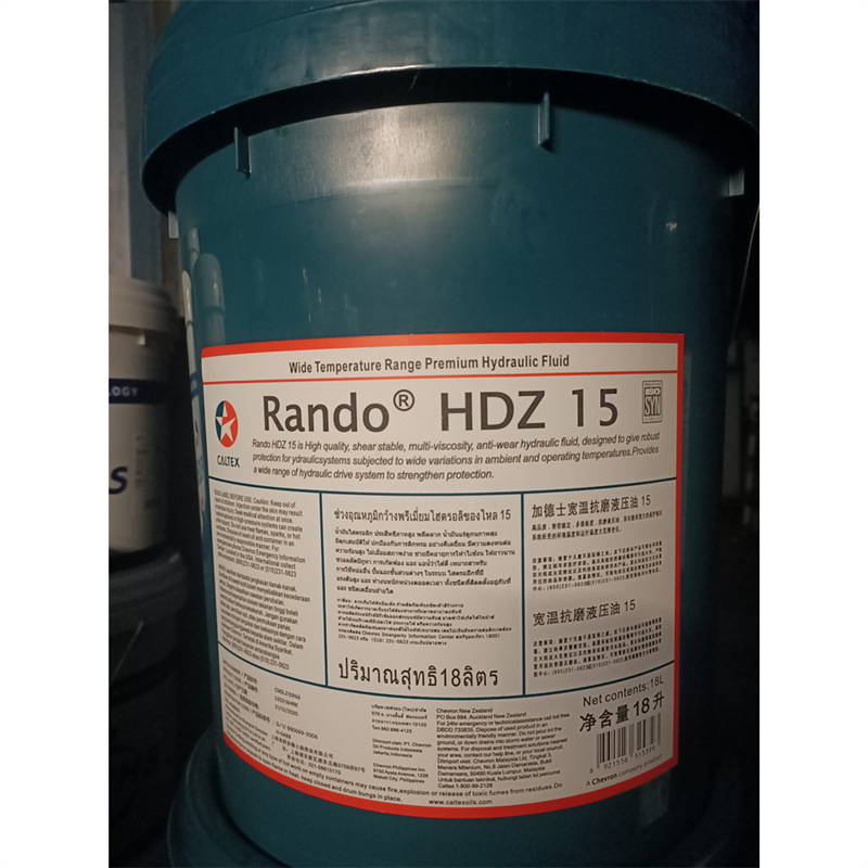 加德士抗磨液压油Rando HDZ/HD 15 22 HD32 HD46 HDZ68 100 150号