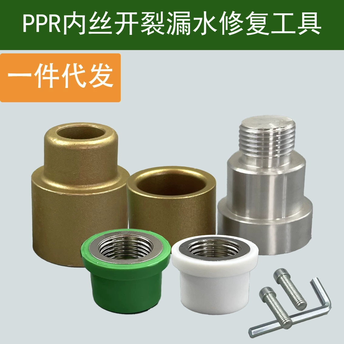 Инструмент для ремонта внутренней проволоки PPR, 4 минуты, 20 внутренних зубьев, водопроводная труба, 6 отдельных инструментов для замены разделенной проволоки без разбития стены