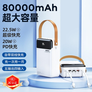REMAX Rui 20W 22.5W fast charging self-belt mobile power mobile phone fast charging treasure 8w large capacity