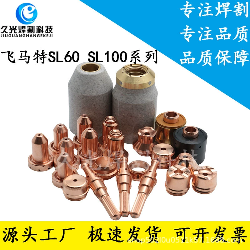 Режущий электродный сопло Victor Pegasus 9-8215, сопло 9-8253 SL60SL100, электродное сопло, стартер дуги