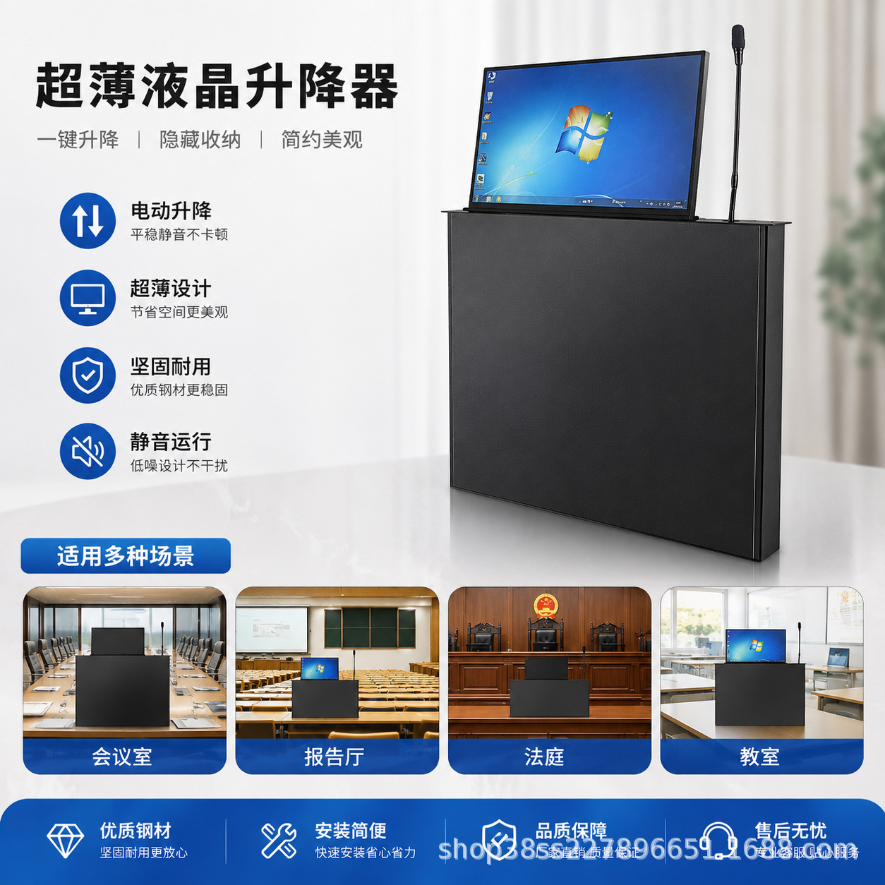 无纸化会议系统话筒升降天津超薄液晶屏升降器智能会议室办公设备