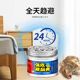 植物灭鼠药厂家生物强力驱鼠膏专用家用宾馆挂放两用驱虫药驱鼠药