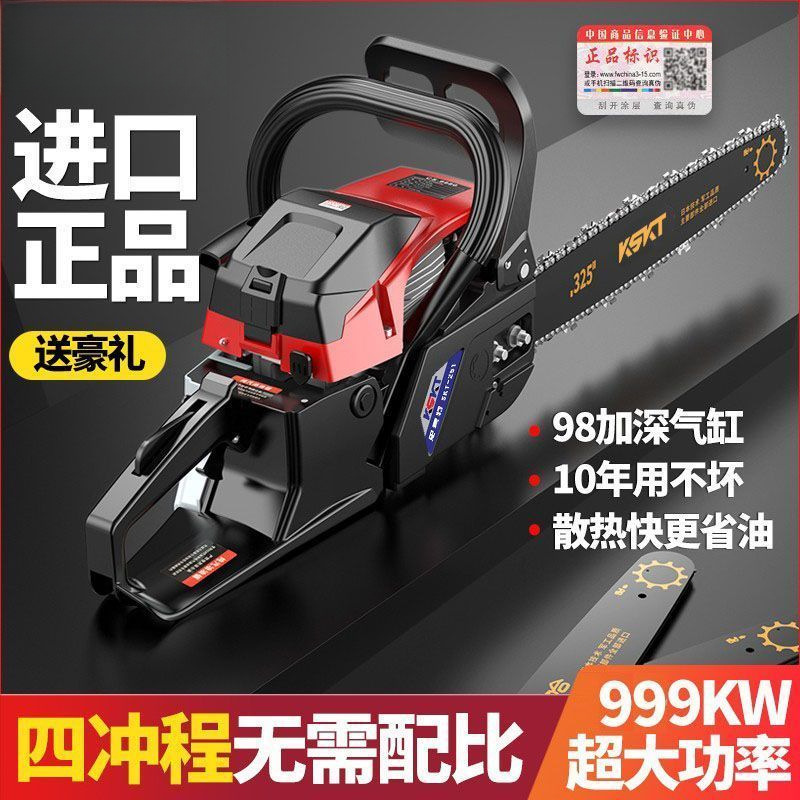 进口油锯汽油锯伐木锯大马力四冲程锯树锯子砍树链锯锯木神器