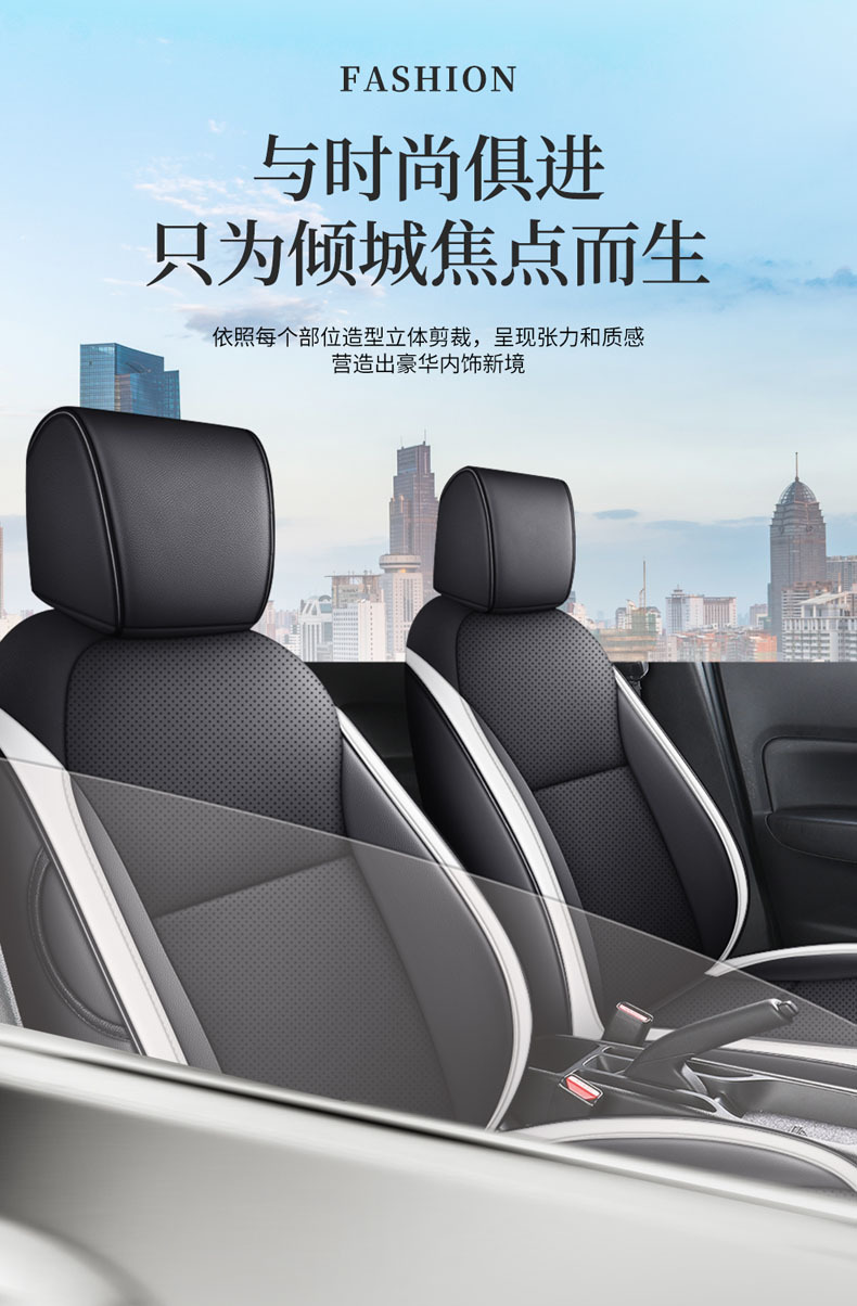 New car Skoda Jingrui full leather car cushion for four seasons